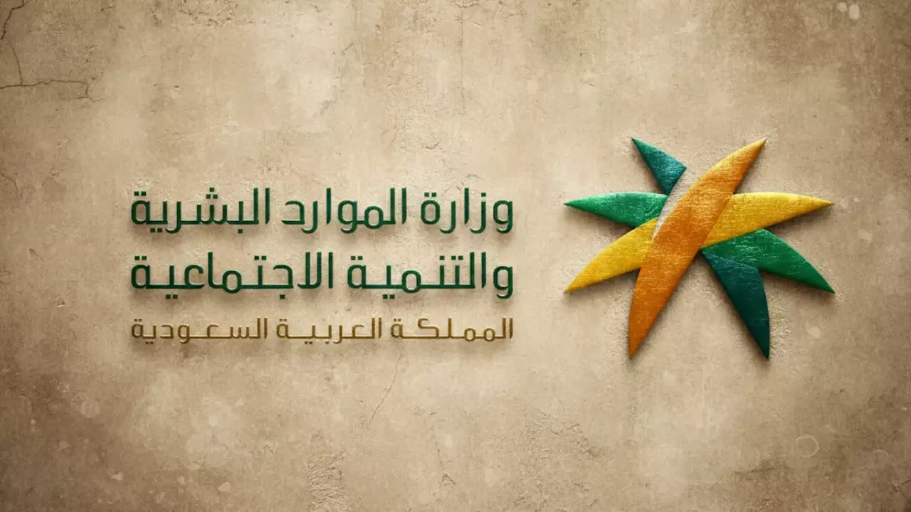 تقديم موعد صرف الضمان الاجتماعي إلى 29 فبراير يثير تفاعل المستفيدين